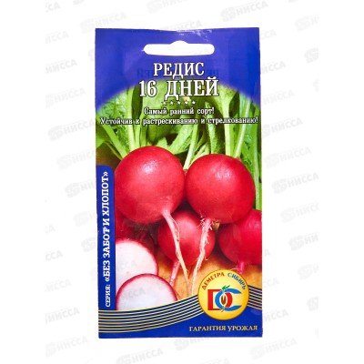 Редис 16 дней (1,5гр ) ДемСиб *10 +