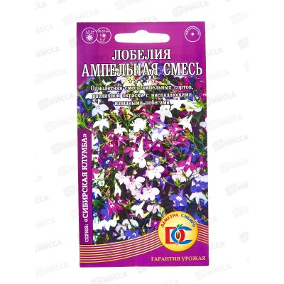 Лобелия ампельная смесь (0,02гр) ДемСиб *10 +