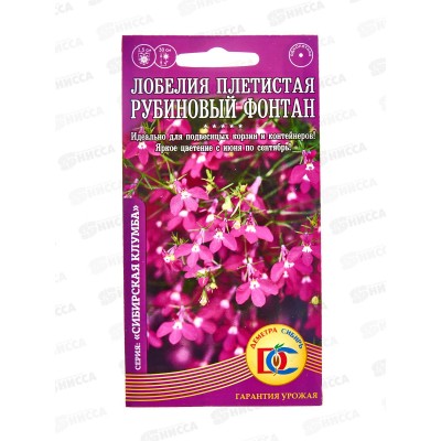 Лобелия плетистая Рубиновый Фонтан (0,02гр) ДемСиб *10 Лобелия плетистая Рубиновый Фонтан (0,02гр) ДемСиб *10