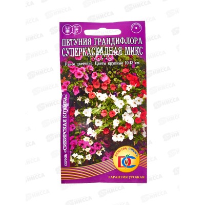 Петуния грандифлора суперкаскадная МИКС  F1 ДемСиб *10 +