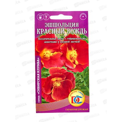 Эшшольция Красный вождь (0,1гр) ДемСиб *10 +