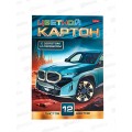Цветной карт. 12л 12цв А4 Hatber АВТОстиль (золото+серебро) 32518 *60