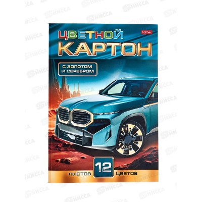 Цветной карт. 12л 12цв А4 Hatber АВТОстиль (золото+серебро) 32518 *60