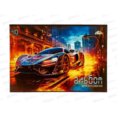 Альбом д/рис.40л Апплика, Супер-авто, 0221-02 *30