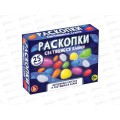Раскопки "Светящиеся камни" (25 камней) 05543 Раскопки "Светящиеся камни" (25 камней) 05543