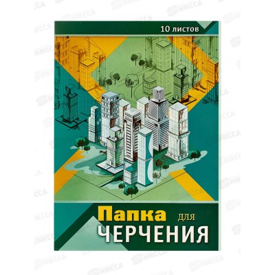 Папка д/черч. А3 10л Апплика Архитектура С0008-11 *30 Папка д/черч. А3 10л Апплика Архитектура С0008-11 *30