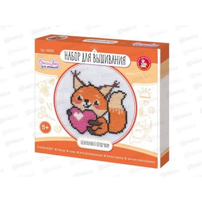 Набор для вышивания &quotБельчонок с сердечком&quot ( с пяльцами) 05620 *14