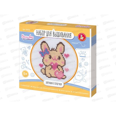 Набор для вышивания &quotЗайчишка с сердечком&quot ( с пяльцами) 05621 *14