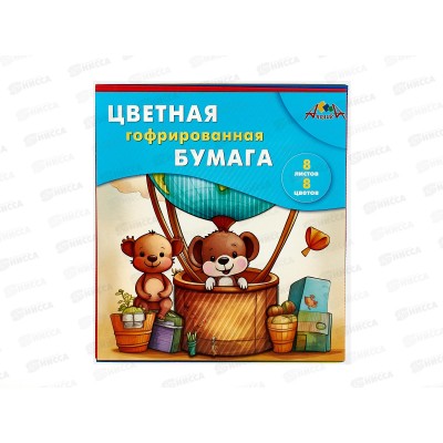 Цветная бум. Апплика 20*20,8л 8цв.гофр Путешественники С1792-11П *40 Цветная бум. Апплика 20*20,8л 8цв.гофр Путешественники С1792-11П *40