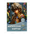 Цветной карт. А4 Апплика 7л 7цв маг, Аниме.Мальчик С1857-17 *25 Цветной карт. А4 Апплика 7л 7цв маг, Аниме.Мальчик С1857-17 *25