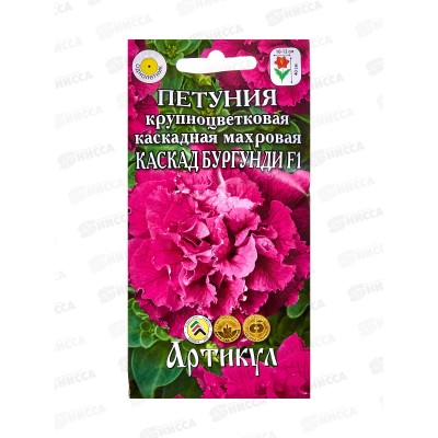 Петуния Каскад Бургунди цв/п  F1 10шт *10  АРТ