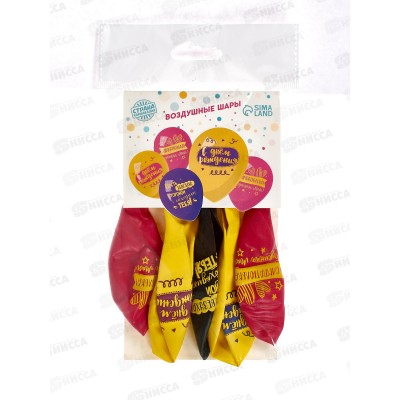 Шары 12&quot &quotС Днем Рождения&quot 5шт 9559668