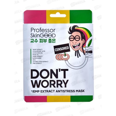 Professor SkinGOOD Маска с экстрактом конопли Professor SkinGOOD Маска с экстрактом конопли