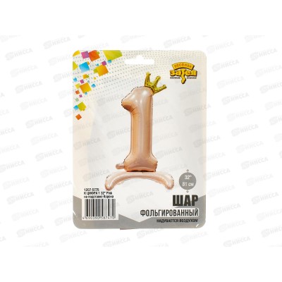 Шар К Цифра 1 32" Pink на подставке Корона, фольга, 1207-5775 Шар К Цифра 1 32" Pink на подставке Корона, фольга, 1207-5775