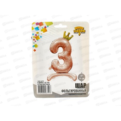 Шар К Цифра 3  32&quot Pink на подставке Корона, фольга, 1207-5777