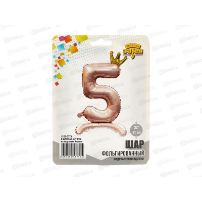 Шар К Цифра 5  32&quot Pink на подставке Корона, фольга, 1207-5779
