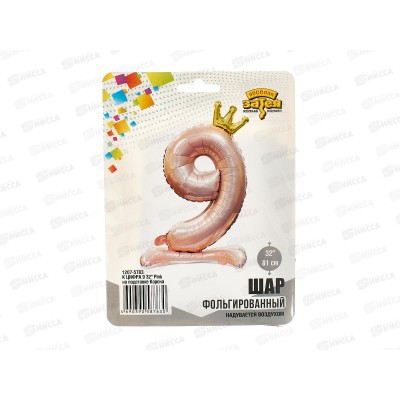 Шар К Цифра 9 32" Pink на подставке Корона, фольга, 1207-5783 Шар К Цифра 9 32" Pink на подставке Корона, фольга, 1207-5783