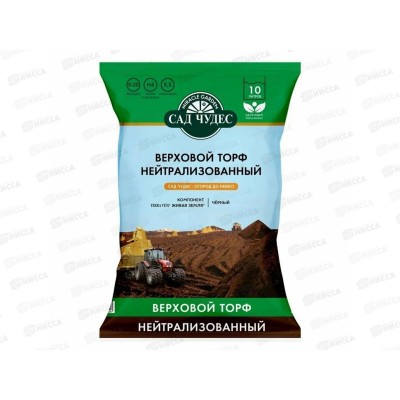 Сад чудес Торф нейтрализованный 10л Сад чудес Торф нейтрализованный 10л