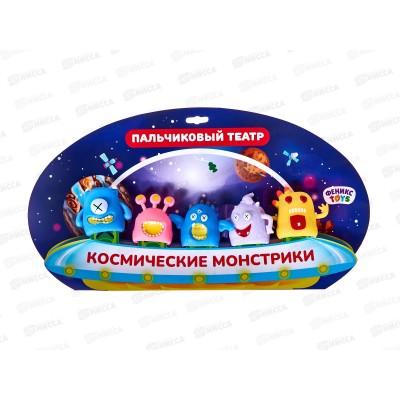 Пальчиковый театр "Космические монстрики" 5 игрушек, 1002156 Пальчиковый театр "Космические монстрики" 5 игрушек, 1002156