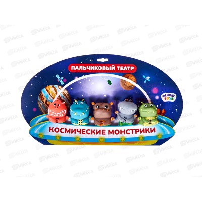 Пальчиковый театр "Космические монстрики" 5 игрушек, 1002158 Пальчиковый театр "Космические монстрики" 5 игрушек, 1002158