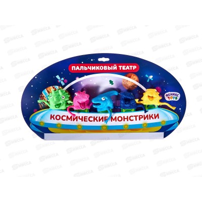 Пальчиковый театр "Космические монстрики" 5 игрушек, 1002159 Пальчиковый театр "Космические монстрики" 5 игрушек, 1002159