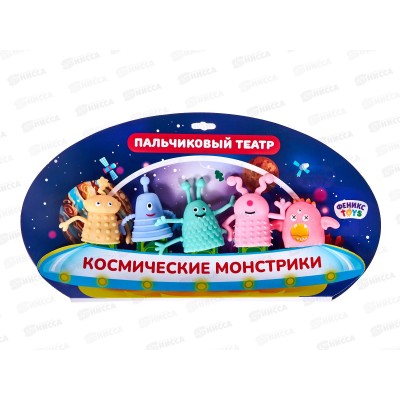 Пальчиковый театр &quotКосмические монстрики&quot 5 игрушек, 1002160