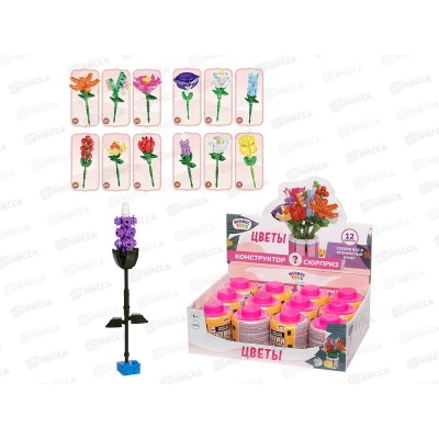 Конструктор-сюрприз "Цветы" 12 видов, 1002249  *12 Конструктор-сюрприз "Цветы" 12 видов, 1002249  *12