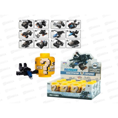 Конструктор-сюрприз &quotПолиция&quot 12 видов, 1002250  *12