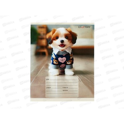 Тетрадь 12л кл. ЭКСМ Милые щенки ТКЛ129242 *100