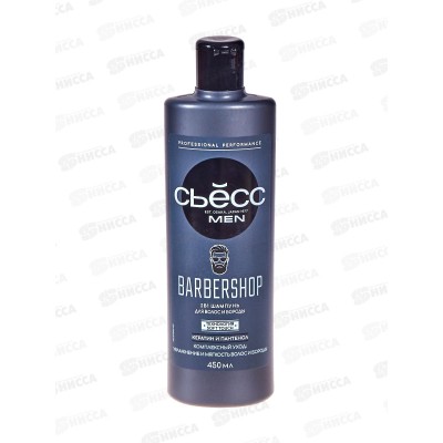 Сьёсс MEN шампунь BARBERSHOP 450мл *12 Сьёсс MEN шампунь BARBERSHOP 450мл *12
