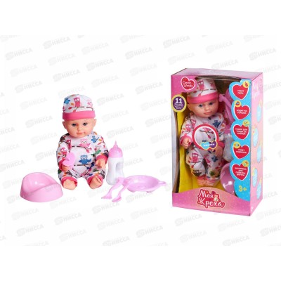 Пупс функциональный "Моя кроха" со звуком, пьет, писает, 1002307 Пупс функциональный "Моя кроха" со звуком, пьет, писает, 1002307
