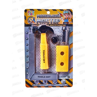 Набор инструментов "Маленький мастер" 5 предметов, 1002850 Набор инструментов "Маленький мастер" 5 предметов, 1002850