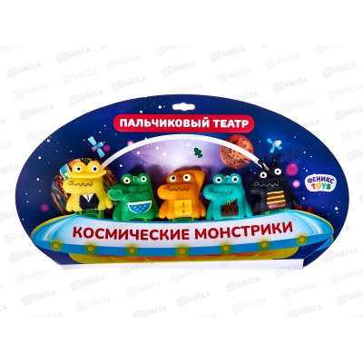 Пальчиковый театр "Космические монстрики" 5 игрушек, 1002157 Пальчиковый театр "Космические монстрики" 5 игрушек, 1002157