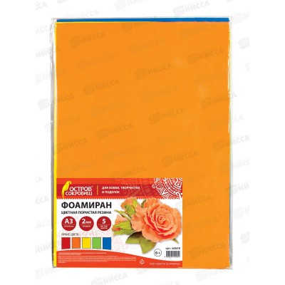 Цветная пористая резина 5л 5цв Остров сокровищ А3 BRAU 660618 *6 Цветная пористая резина 5л 5цв Остров сокровищ А3 BRAU 660618 *6