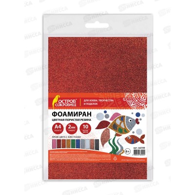 Цветная пористая резина 10л 10цв Остров сокровищ блестки А4 BRAU 665100 *6 Цветная пористая резина 10л 10цв Остров сокровищ блестки А4 BRAU 665100 *6