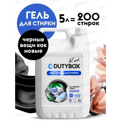 Dutybox Гель для стирки концентрат Black для черного 5л, 5164