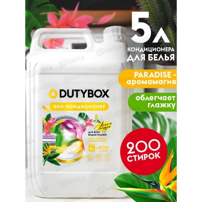 Dutybox Эко-кондиционер концентрат "Paradise" 5л, 5197 Dutybox Эко-кондиционер концентрат "Paradise" 5л, 5197