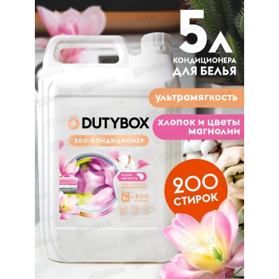 Dutybox Эко-кондиционер для ультромягкости концентрат &quotХлопок и цветы магнолии&quot 5л, 5185