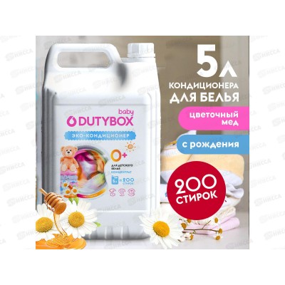 Dutybox Кондиционер для белья концентрат Детский "Цветочный мед" 5л, 5148 Dutybox Кондиционер для белья концентрат Детский "Цветочный мед" 5л, 5148