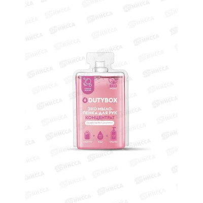 Dutybox Концентрат &quotHands" Bubble gum 50мл, эко мыло-пенка для рук, 1531