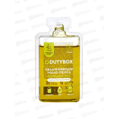 Dutybox Концентрат &quotHands" Цветущая олива 50мл, увлажняющее мыло-пенка 1523