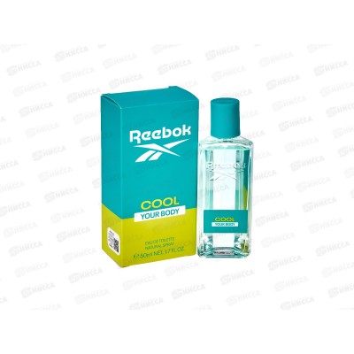 Reebok Cool Your Body, туалетная вода 50мл женская М Reebok Cool Your Body, туалетная вода 50мл женская М