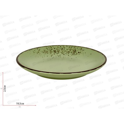 Тарелка десертная Oh!splash 19см зеленый DMD172