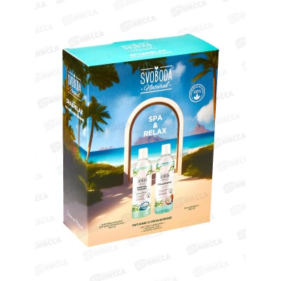 Свобода подарочный набор Natural Spa relax (шампунь-бальзам+гель для душа) *6 652