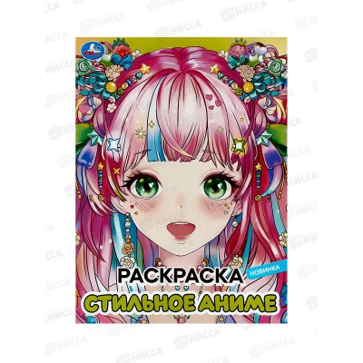 Раскраска "УМКА" 09828-7, Стильное аниме, 214х290мм, 16стр. *50 Раскраска "УМКА" 09828-7, Стильное аниме, 214х290мм, 16стр. *50