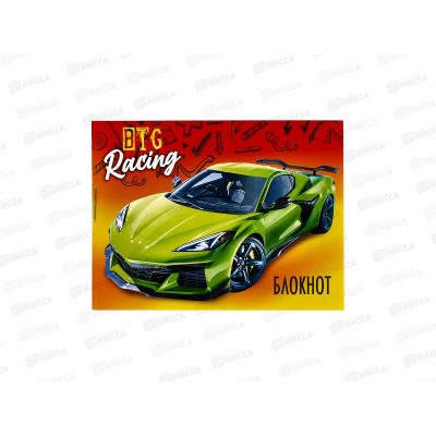 Блокнот 16л ПГС Авто 2, 70*90 *24 Блокнот 16л ПГС Авто 2, 70*90 *24