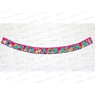 Гирлянда праздничная на люверсах 205см 0565.097 Гирлянда праздничная на люверсах 205см 0565.097