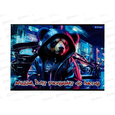 Альбом д/рис.40л Alingar Cyber punk  AL11427*36 Альбом д/рис.40л Alingar Cyber punk  AL11427*36