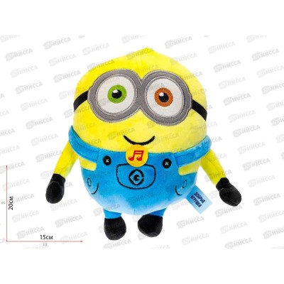 Миньоны 20см озвученные М116575MIN-20S-WOD &quotДобрые игрушки&quot