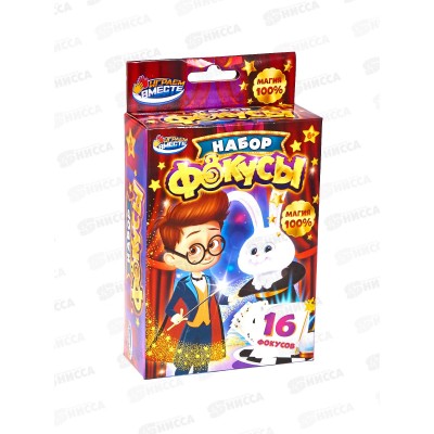 Набор фокусов ZY856567-R1 коробка 11*15,2*4,5см